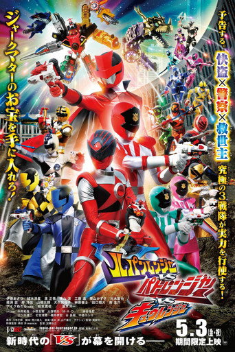 Lupinranger vs Patranger vs Kyuranger (2019) poster