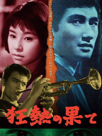 The End of Love (1961) poster