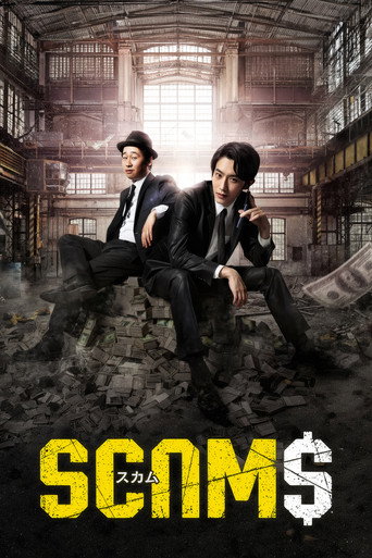 SCAMS (2019) poster
