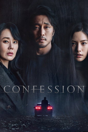 Confession (2022) poster