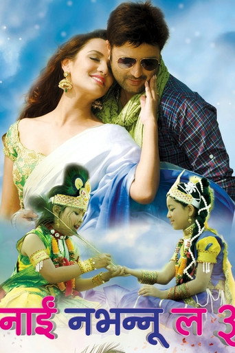 Nai Nabhannu La 3 (2015) poster
