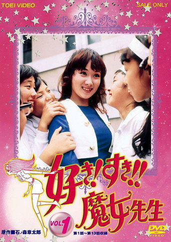 Suki! Suki!! Majo sensei (1971) poster