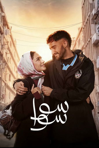 Together (2026) poster