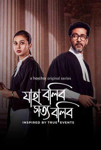 Jaha Bolibo Shotto Bolibo (2024) poster