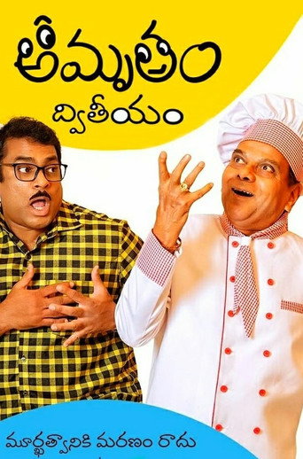 Amrutham Dhvitheeyam (2020) poster
