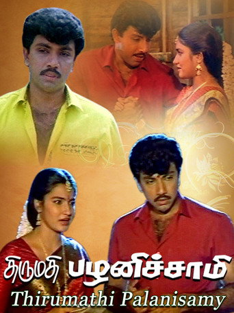 Thirumathi Palanisamy (1992) poster