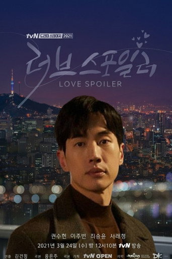 Love Spoiler (2021) poster