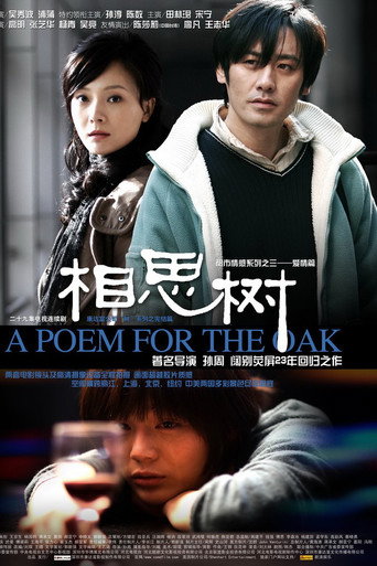 The Poem for the Oak (2008) poster