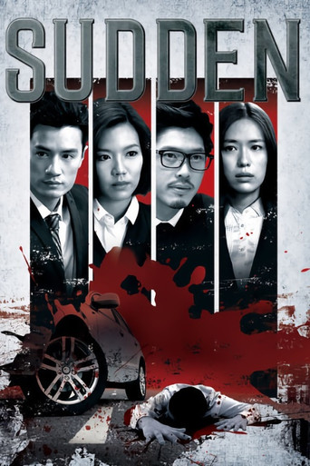 Sudden (2013) poster