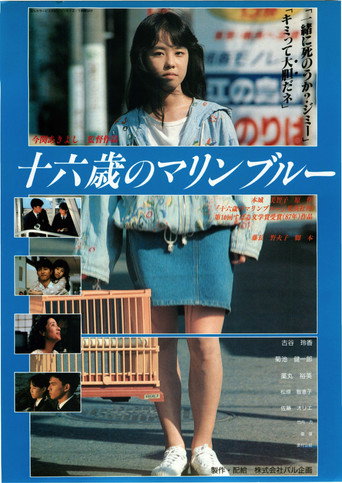16-Sai no Marine Blue (1990) poster