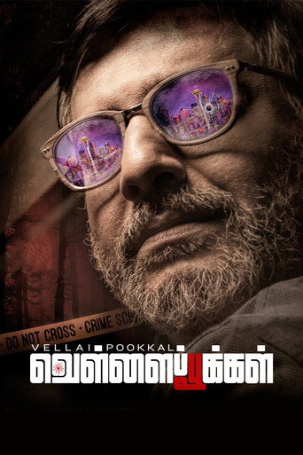 Vellai Pookal (2019) poster