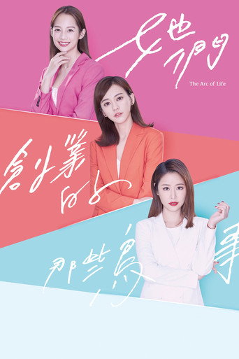 The Arc of Life (2021) poster
