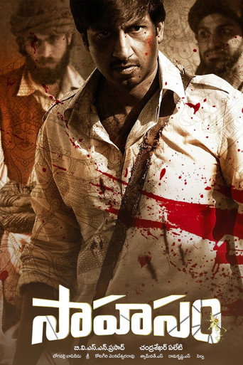 Sahasam (2013) poster