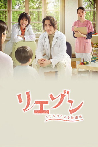 Liaison (2023) poster