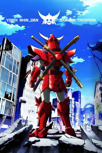 Yoroi-Shinden Samurai Troopers (2026) poster