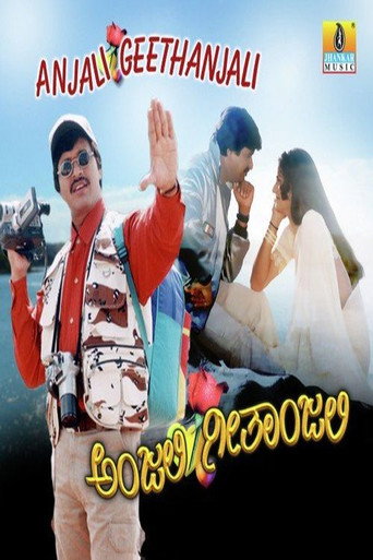 Anjali Geethanjali (2001) poster