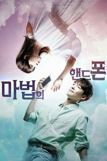Magic Cellphone (2016) poster