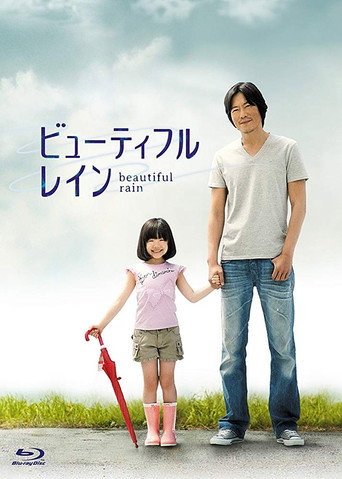 Beautiful Rain (2012) poster