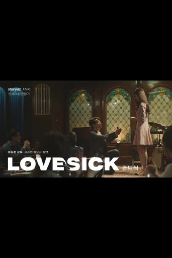 Love Sick (2021) poster