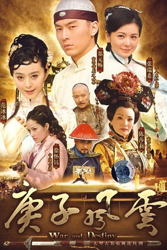 War and Destiny (2009) poster