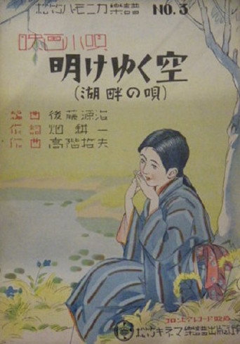 The Dawning Sky (1929) poster