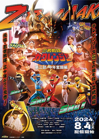 Ninja Sentai Kakuranger: Act Three - Middle-Aged Struggles (2024) poster