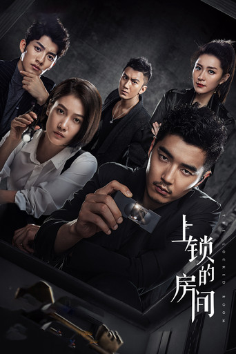 The Locked Room (2019) poster