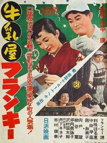 Frankie the Milkman (1956) poster