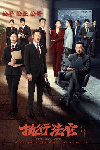 Enforcement Department (2024) poster