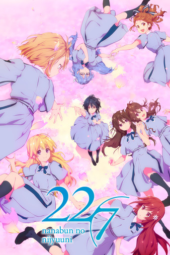 22/7 (Nanabun no Nijyuuni) (2020) poster