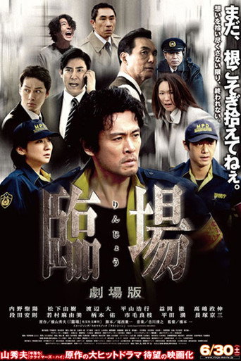 Rinjo (2009) poster