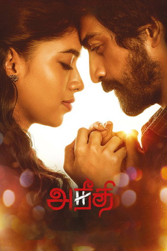 Aneethi (2023) poster