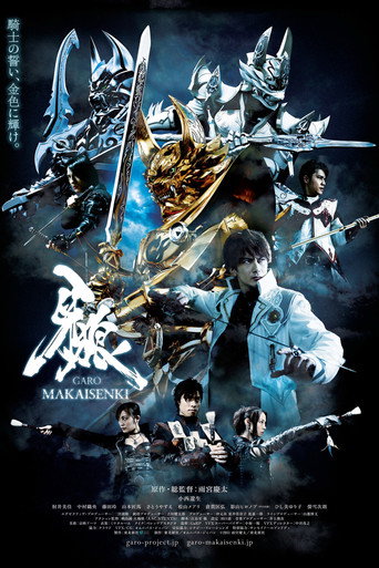 GARO: Makai Senki (2011) poster