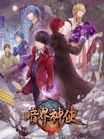 Divine Envoy of the Dark World (2020) poster