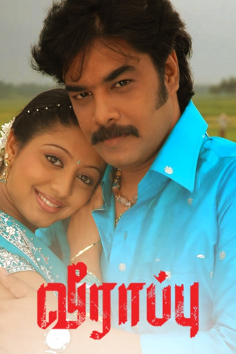 Veerappu (2007) poster