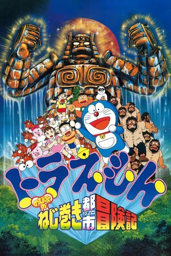 Doraemon: Nobita and the Spiral City (1997) poster