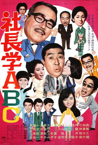 Five Gents Fly to Taiwan (1970) poster