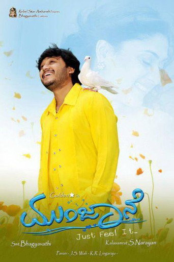Munjane (2012) poster