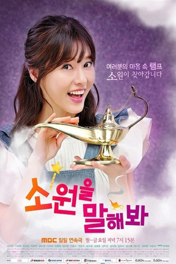 Make a Wish (2014) poster