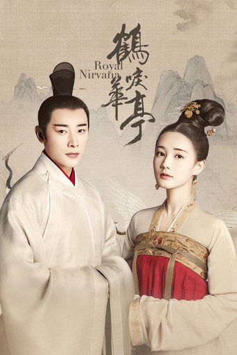 Royal Nirvana (2019) poster