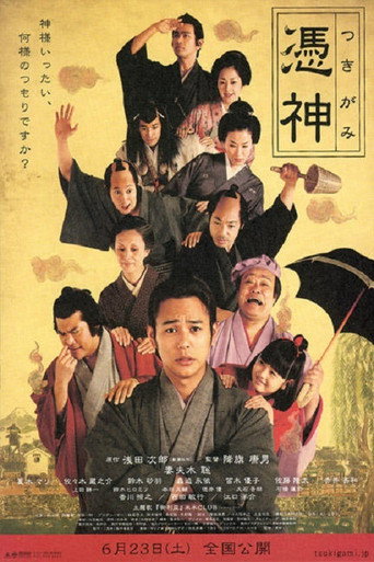 The Haunted Samurai (2007) poster