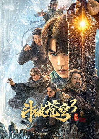 Fights Break Sphere 3: The Origin (2024) poster