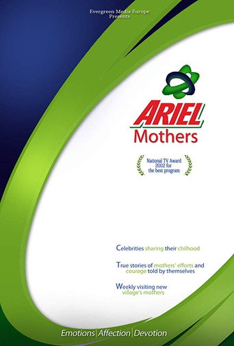 Ariel Mothers (2000) poster