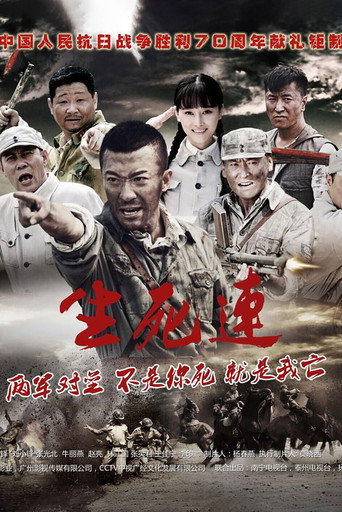 Life and Death (2015) poster
