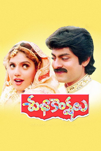 Subhakankshalu (1997) poster