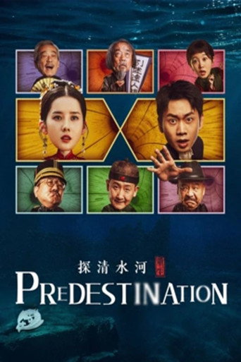 Predestination (2025) poster