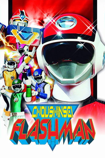 Choushinsei Flashman (1986) poster