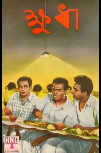 Kshudha (1960) poster