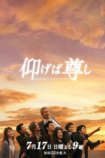 Brass Dreams (2016) poster