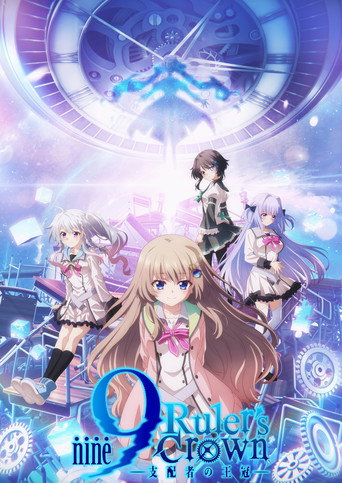 9-nine- Ruler's Crown (2025) poster